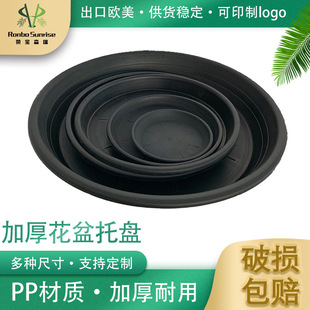 Factory wholesale flower pot tray plastic thickened flower pot base large and small flower pot bottom plate round plastic water tray