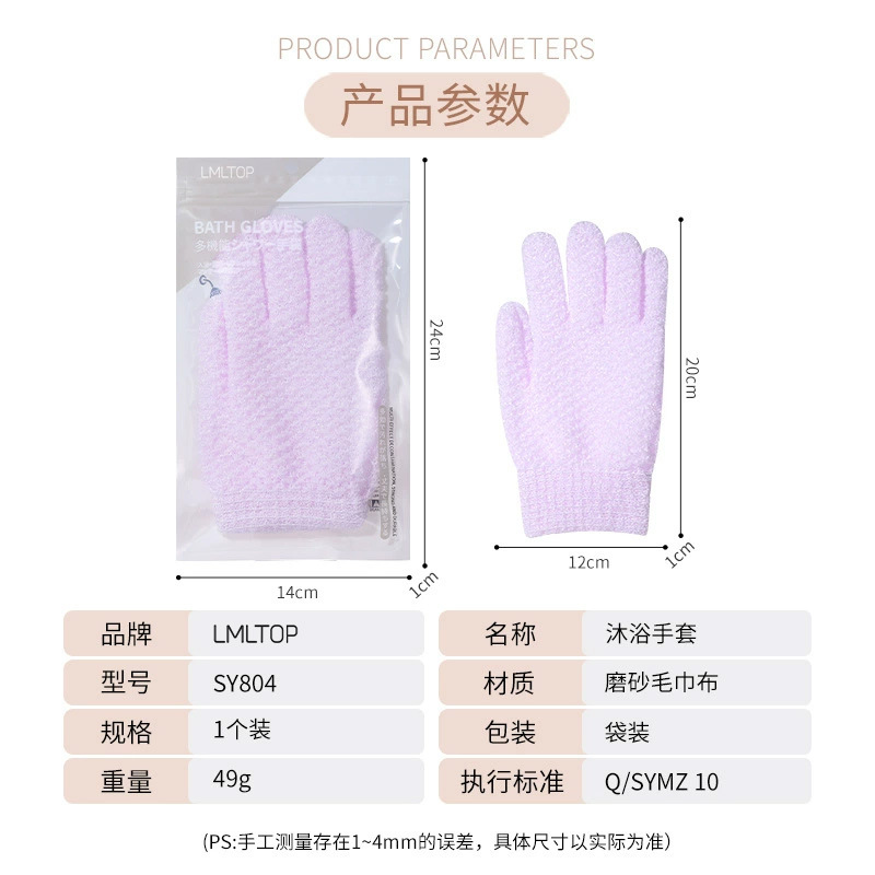 LMLTOP púrpura de doble cara guantes de baño esmerilado de malla tridimensional guantes de baño de vuelta Toalla de baño SY804