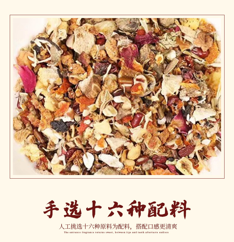 Ancient red silk moisturizing tea _07 jpg