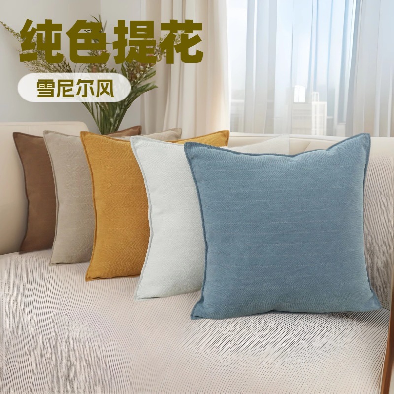 Internet Red Cream Wind Chenille Herringbone Pillow Solid Color Jacquard Pressed Edge Cushion Living Room Sofa Decorative Pillow Case