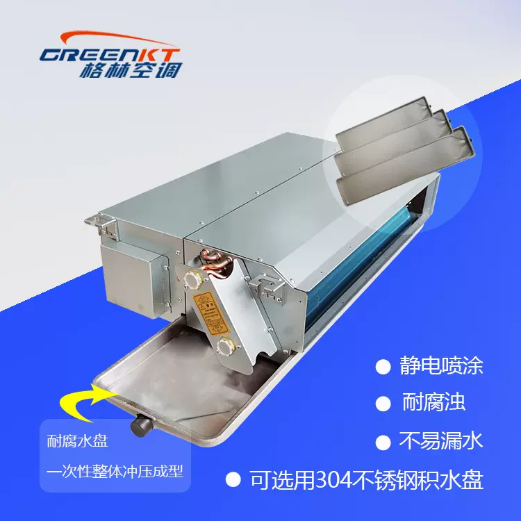 SI系列静音室内机  风机盘管  空调机组 可按型号定制