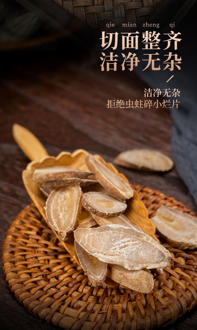 Yu Jin Slices (Curcuma aromatica) — Dried Guang Yu Jin Root Slices for Tea & Decoction specifications