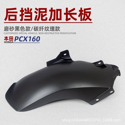 PCX160ADV160 modified extended fender rear: Motorcycle Fender
