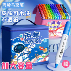アクリルマーカー 子供用 不透明 小学生 水彩ペン アート 80色 絵筆 水洗い可能 絵画用紙 落書き