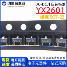 LED��IC YX2601 SOT-23 1.2V���늳ػ�1.5V�|��늳� YX/ԣо