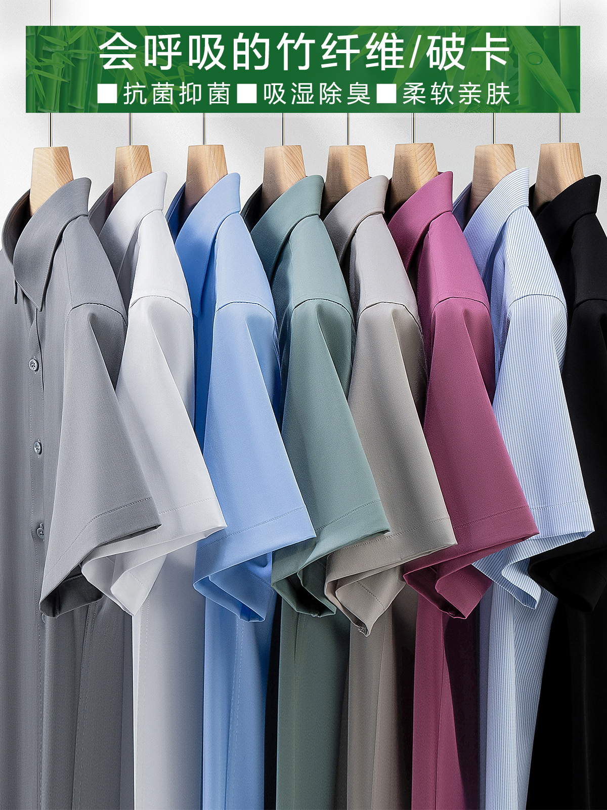 Camisas de fibra de bambú para hombres de verano, camisas blancas de manga corta transpirables, ropa profesional antiarrugas, camisas sin bordas para hombres