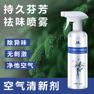 Air freshener spray indoor bedroom lasting fragrance home elderly room toilet bathroom deodorant fragrance