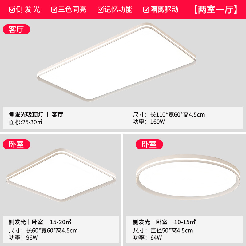 Lámpara de dormitorio moderna simple y sin hendiduras super brillante protector de ojos lateral luminoso sala de estar lámpara principal Zhongshan lámpara de techo