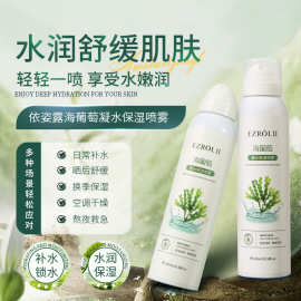 韩纪晒后舒缓补水喷雾200ml海葡萄凝水清爽保湿便携式柔润爽肤水