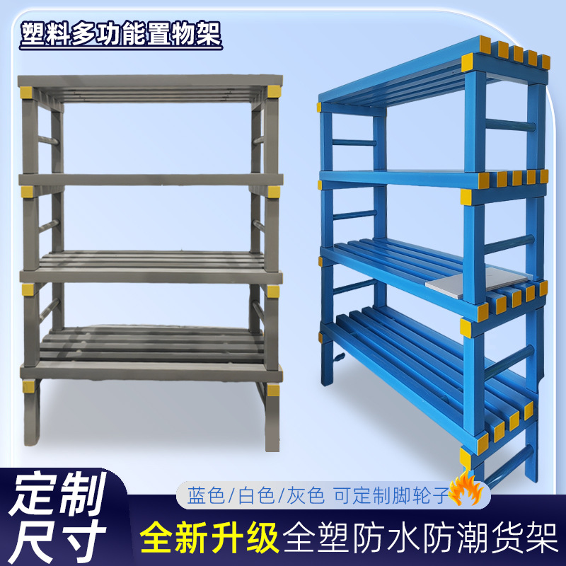 商用PVC全塑货架泳池用品整理收纳货架仓储展示架多层置物架