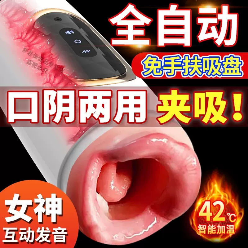 成人性玩具飞机杯电动全自动男性自慰器情趣用品双头阴茎训练器