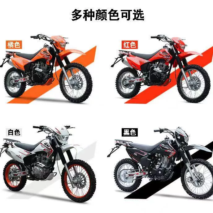 CQR Mountains внедорожный мотоцикл high-race Edar 250cc лесная дорога подъем двойной луч полный внедорожник соревнование