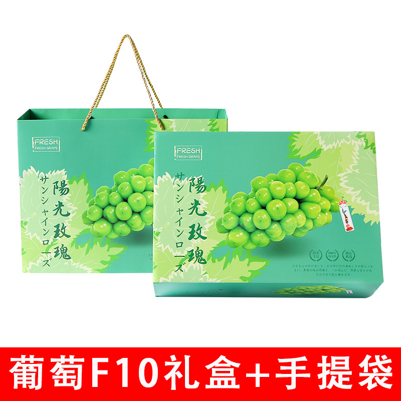 ブドウ包装箱晴王ギフトボックス空箱通用巨峰夏黒ブドウ包装箱日光薔薇ギフトボックスロット|undefined