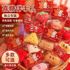 小红书婚礼抛洒娃娃毛绒公仔挂件独立包装背包挂饰结婚伴手小礼品