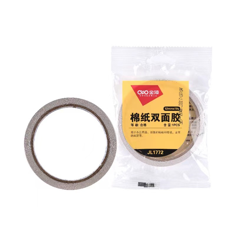 金领双面胶12mm*10码棉纸粘胶独立装0.8-1.2-2.0cm规格办公双面胶