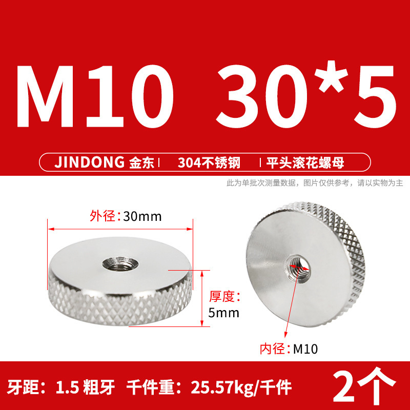 平頭ローラーナット304ステンレス製手回しローラーナットm3 m 4m 5m 6m 8m 10|undefined