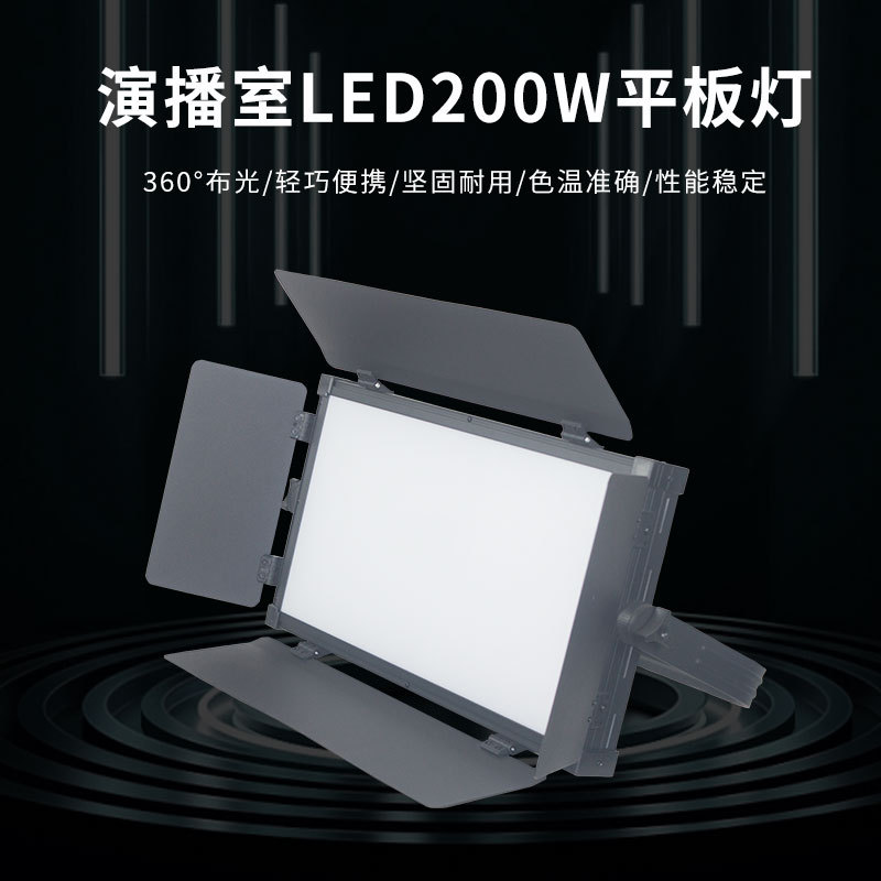 200W high power digital remote control led surface light film and…