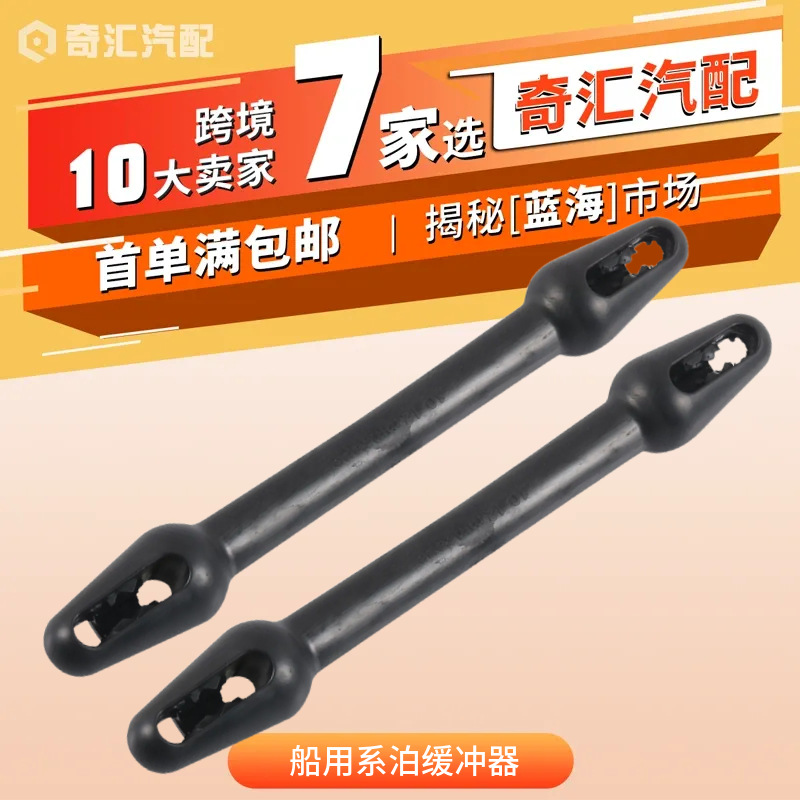 跨境船舶停泊缓冲器橡胶弹性好耐磨防腐安全缓冲停靠系船柱船栓座