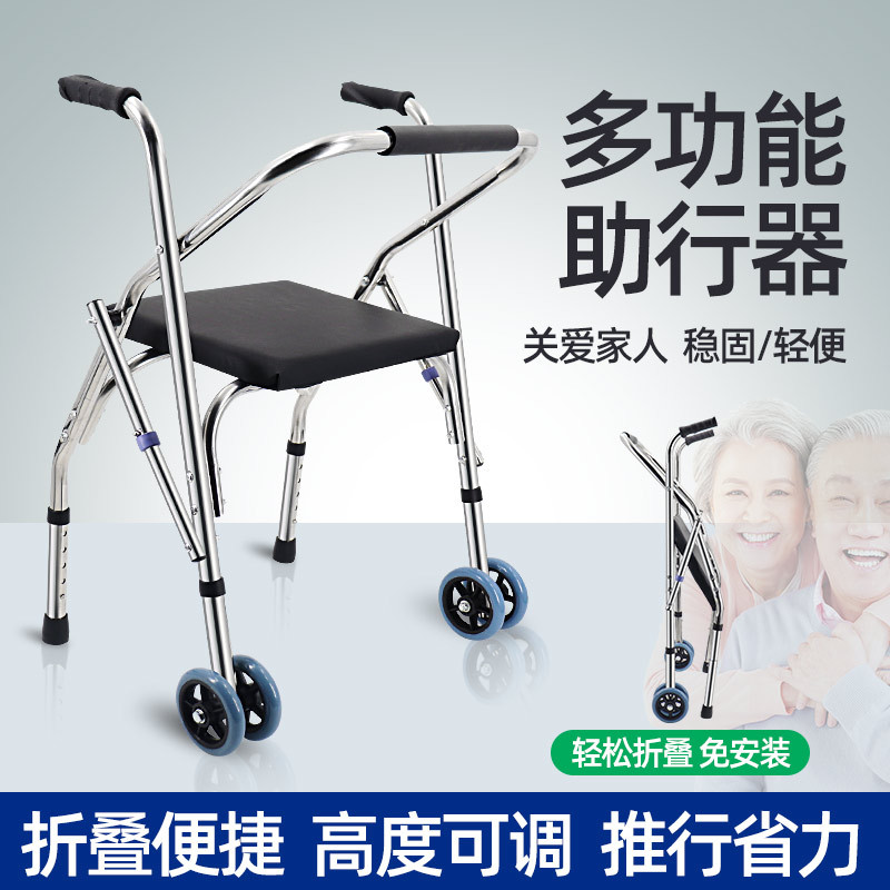 Stainless Steel Four-Legged Folding Crutch Stool for the Elderly, Disabled Wheeled Walker with Seat and Armrests