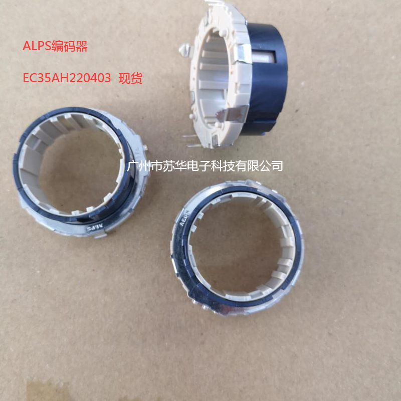 ALPS原装EC35AH220502中空编码器现货