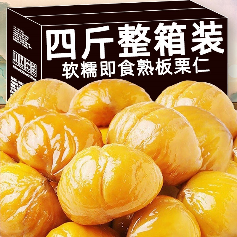 調理済み栗粒、すぐに食べられる皮むき甘栗粒、非遷西砂糖揚げ栗油、栗粒スナック、カジュアルスナック食品|undefined