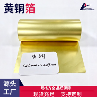 H62 �S�~�� �����S�~��0.01-0.1�S�~�펧 H65�S�~�� �������S�~Ƭ