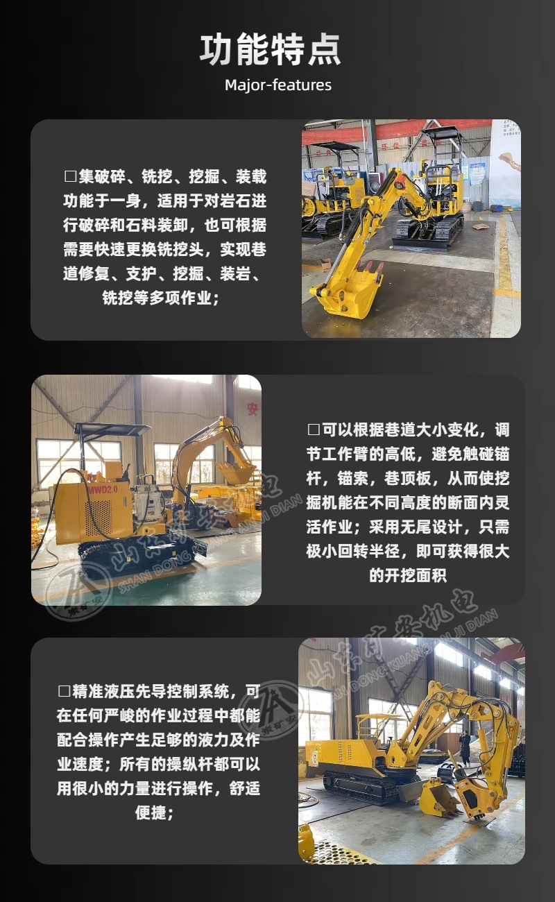 电动挖掘机详情 (5).jpg