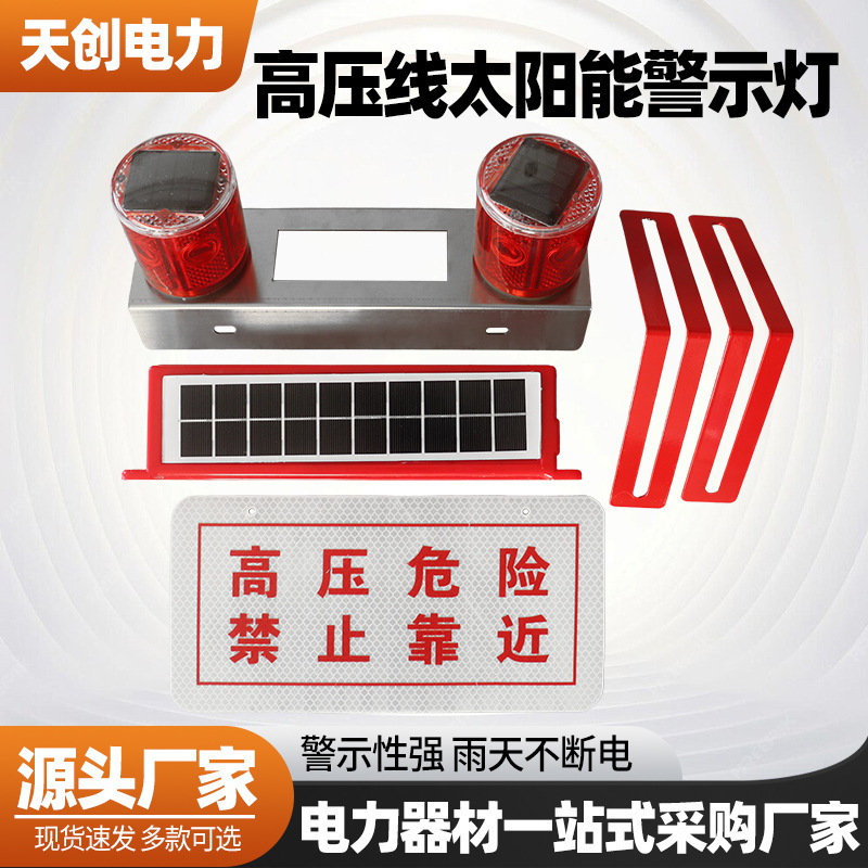 Ready-Stock High-Voltage Line Solar Warning Light, Construction Site Road Repair High-Voltage Tower Sound Hazard Warning Light Ready-Stock High-Voltage Line Solar Warning Light, Construction Site Road Repair High-Voltage Tower Sound Hazard Warning Light