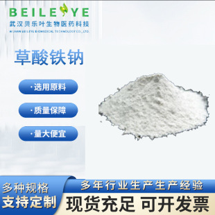 �����F�c CAS#5936-14-1  ����99% ���I�� �S��ֱ�l  ���󃞻�