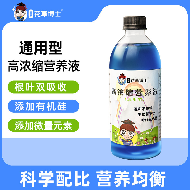 Dr. flowers and plants plant nutrient solution genuine goods hydroponic plant green plant potted plant fleshy cactus old man household fertilizer