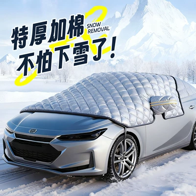 Snow Cover, Winter Anti-Freeze Cover, Car snow shield
