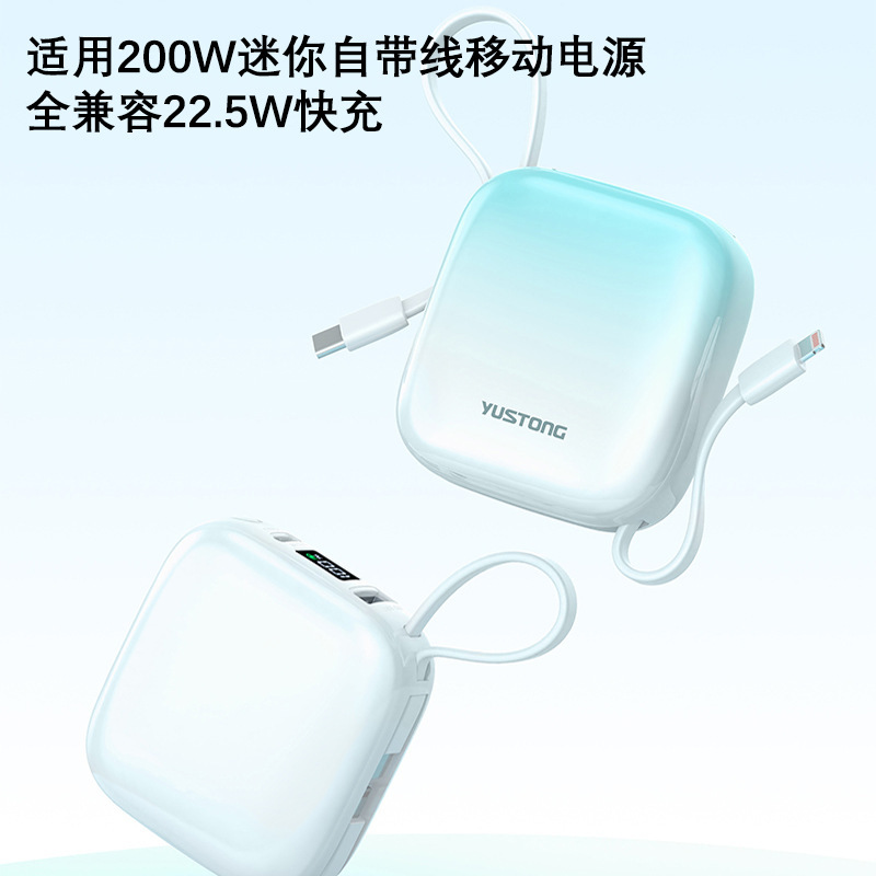 Suitable for 200W mini 10,000mAh power bank with built-in dual cables, 22.5W fast charging, fully compatible with digital display power banks Suitable for 200W mini 10,000mAh power bank with built-in dual cables, 22.5W fast charging, fully compatible with digital display power banks