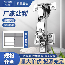 异形大转角180度柜门铰链液压缓冲二段力阻尼门铰大角度衣柜合页