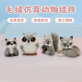 动物工艺品;皮毛工艺品;毛绒玩具