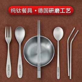 批发钛筷子家用纯钛合金筷叉勺子吸管套装礼品婴幼儿钛金餐具