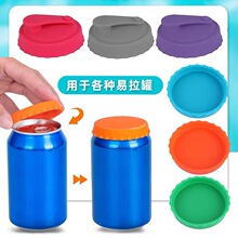 易拉罐汽水盖硅胶可乐盖食品级柔软密封防尘保鲜盖防漏设计