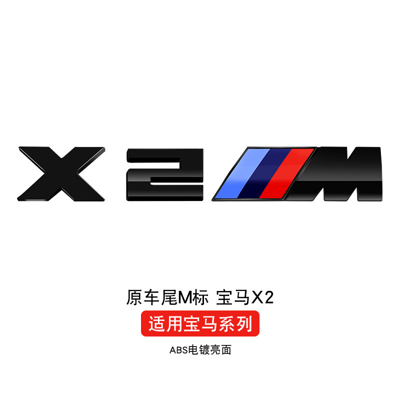 BMW M リアテールマーク、フェンダーサイドマーク、M1M2M3M4M5M6X1X3X5X6m オリジナルスポーツカーマークに適しています。|undefined