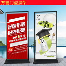 铁质方管门型展架海报展示架外广告架方管立式广告牌