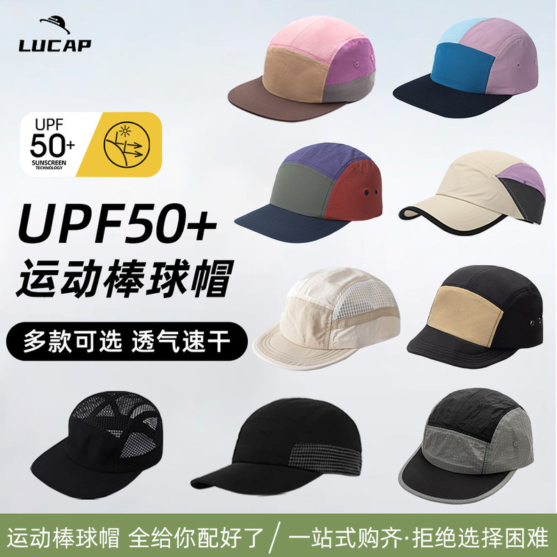 速干棒球帽轻薄透气户外登山骑行轻量级运动休闲大头围户外棒球帽|undefined