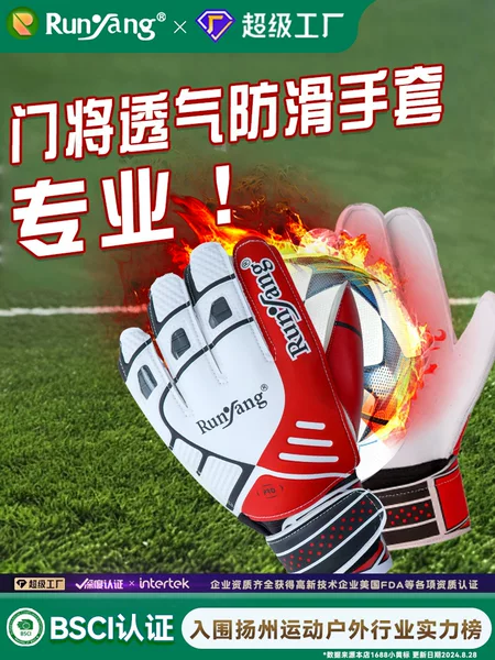 Soccer Goalkeeper's Gloves Latex Goalkeeper Adult Children Primary and Secondary School Students Finger Protection Equipment Anti-slip Training Wear-resistant Male