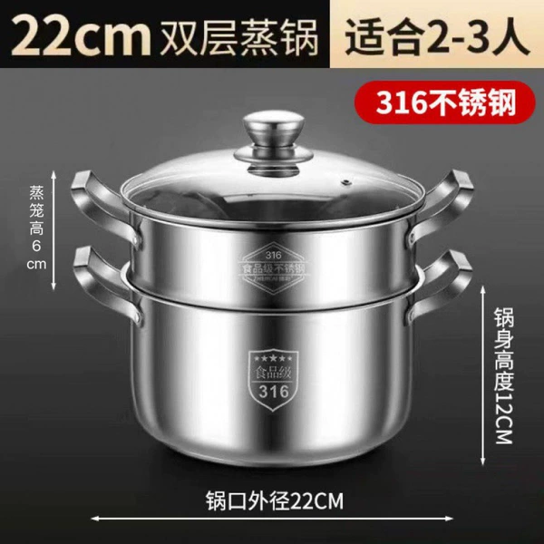 316 soup pot (anti -bacterial non -stick pot) 22 steamed grid