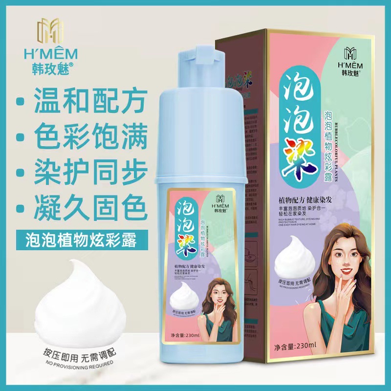 Kang Mei Mei Bubble Color Plant Extract White to Black Sparkling Cream - One Bottle for Covering Gray Hair, Wholesale and Dropshipping