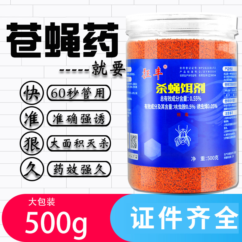 ������ֱ����ɱӬ������Ӭҩ0.55�������ֳ����������������ţ��