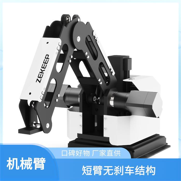 ZKBOT-3042C 三轴机械臂 短臂无刹车结构 智能制造教学平台