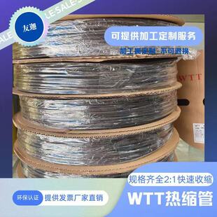 WTT heat shrinkable tube insulation sleeve 2 times printing heat shrinkable wire and cable electronic device protective sleeve black waterproof