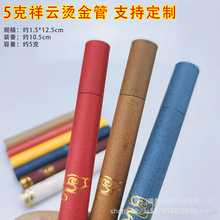 现货5克线香包装盒纸筒纸罐香桶沉檀香纸盒礼盒装香的盒子可印刷