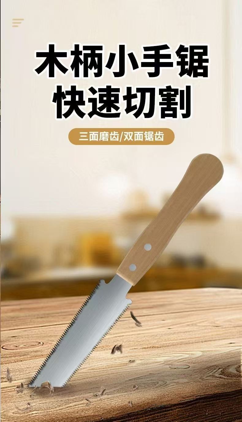 日式木工锯子手工锯双面锯三倍快速锯子装修开榫锯硬木细齿小手锯-阿里巴巴