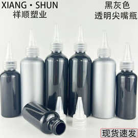 现货30ml50ml100ml塑料瓶黑色避光尖嘴瓶液体挤压瓶颜料分装瓶子