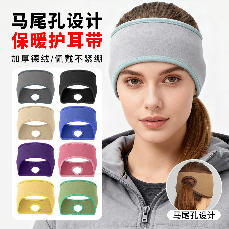 Factory Direct Sale Winter Warm Ear Protection Headband Forehead Cold-Proof Postpartum Headband Double-Sided Thermal Velvet Low Ponytail Hairband