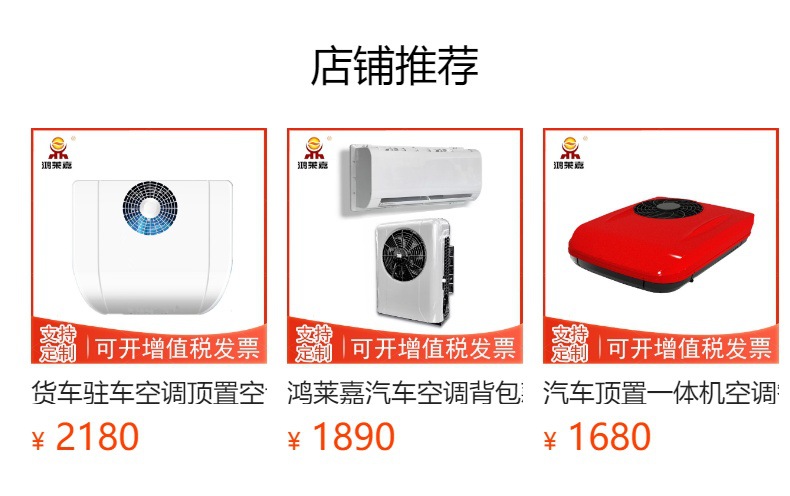 Light Truck Rv Dedicated Parking Air Conditioner All-In-One Cooling Unit 12V Car Air Conditioner Amazon Bestseller